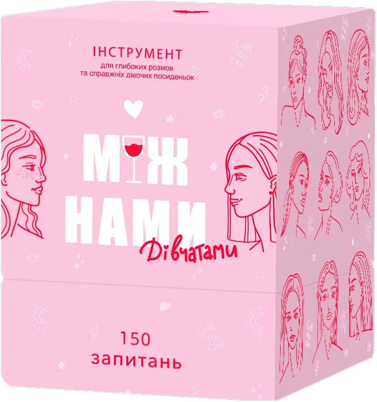 Настольная игра «Между нами, девочками», бренду Memo Games, для 2-6 гравців, час гри < 30мин. - KUBIX