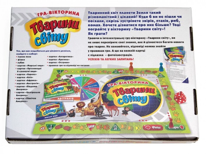 Настольная игра Животные мира, бренду Ранок, для 2-10 гравців, час гри < 30мин. - 3 - KUBIX 