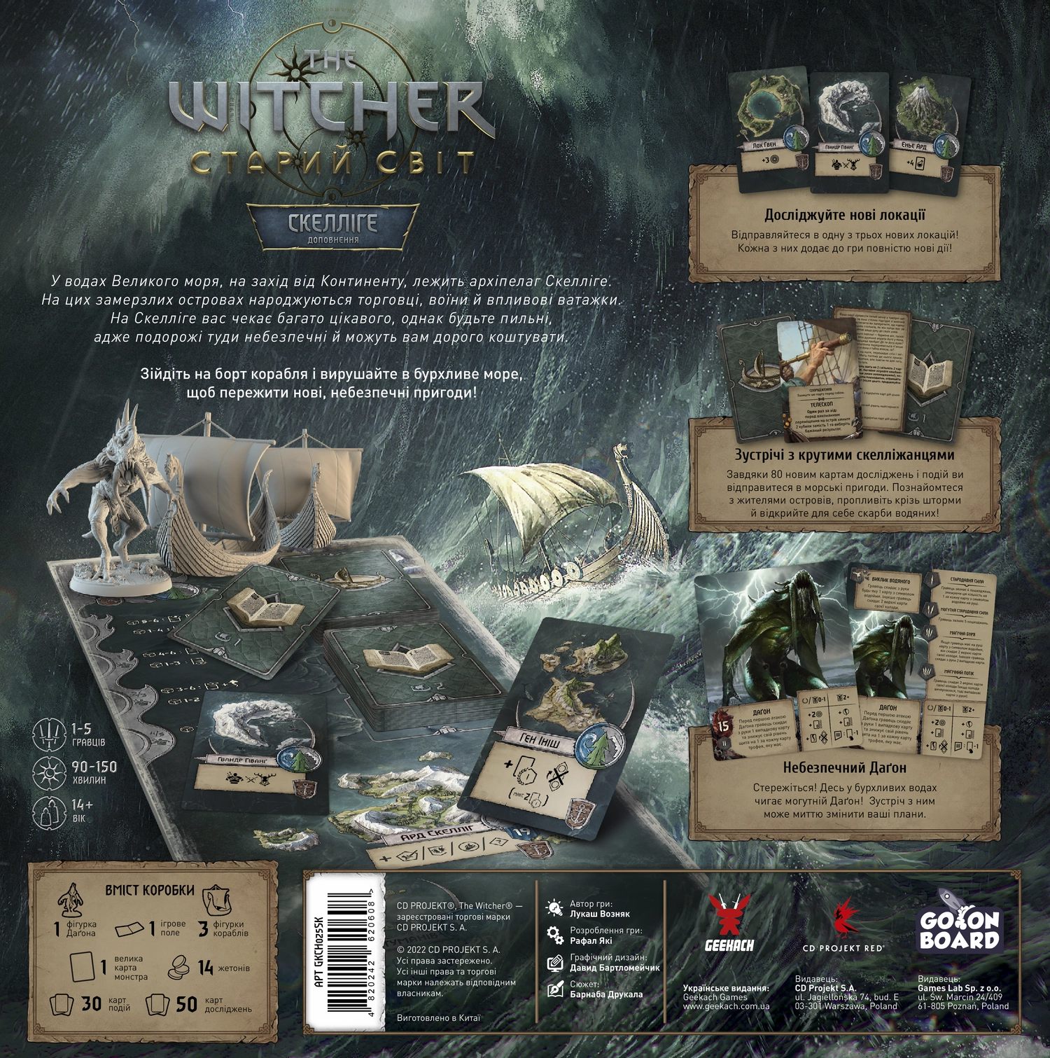 Настільна гра Відьмак: Старий світ. Скелліге (The Witcher: Old World. Skellige), бренду Geekach Games, для 1-5 гравців, час гри > 60хв. - 2 - KUBIX 
