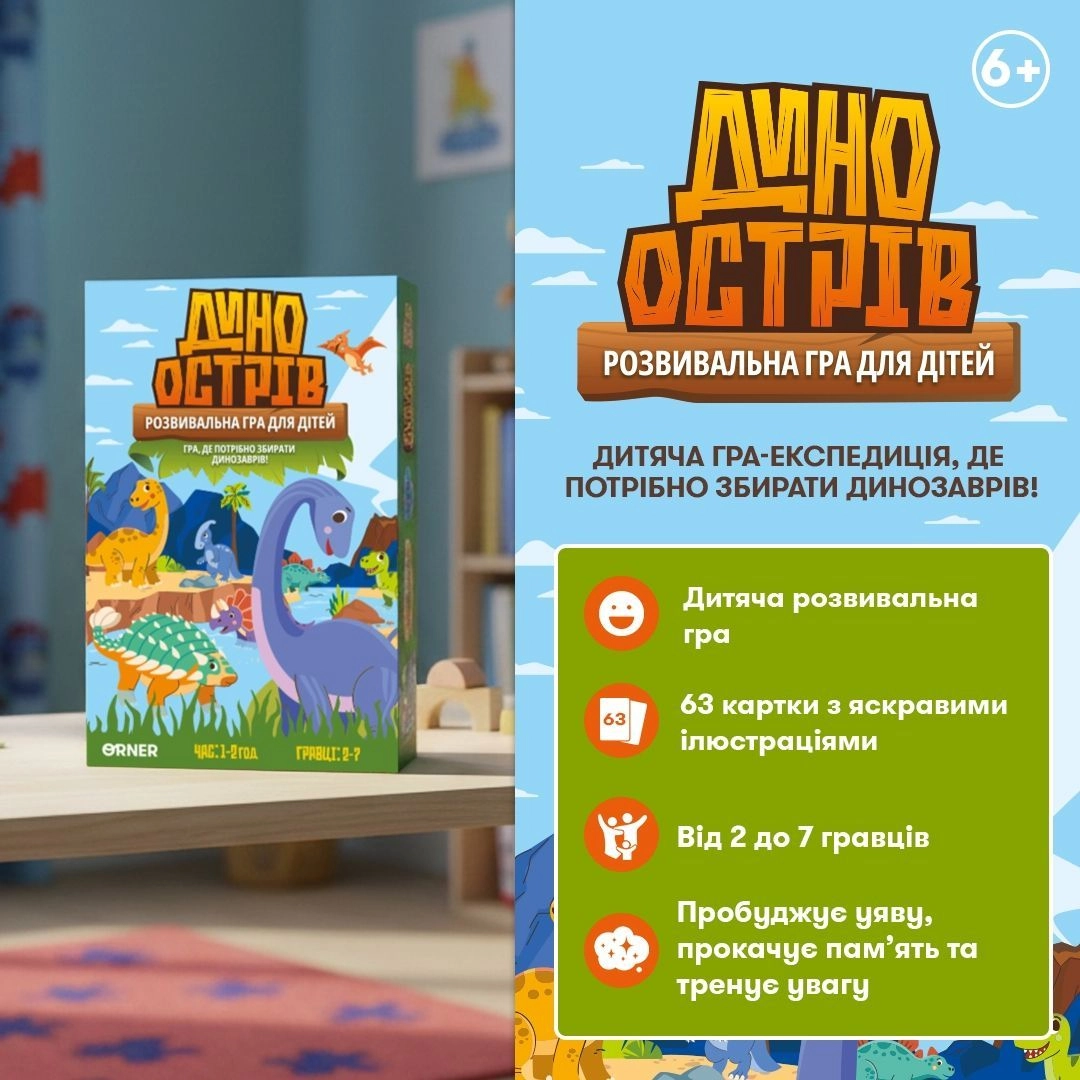 Настільна гра Дино острів, бренду ORNER, для 2-7 гравців, час гри > 60хв. - 2 - KUBIX 