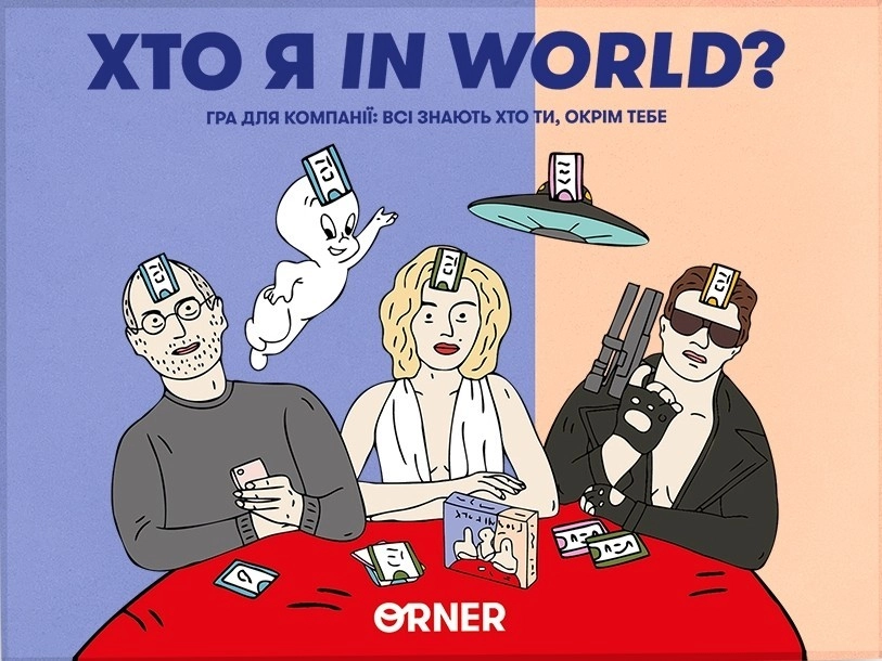 Настольная игра Кто я in world?, бренду ORNER, для 2-12 гравців, час гри < 30мин. - KUBIX