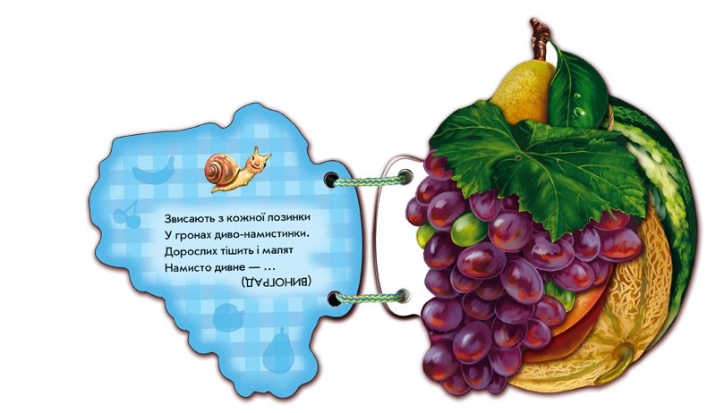 Наш сад, бренду Ранок - 4 - KUBIX 