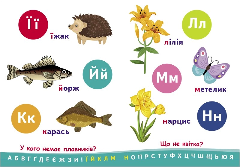 Азбука. Познаватель, бренду Ранок - 4 - KUBIX 