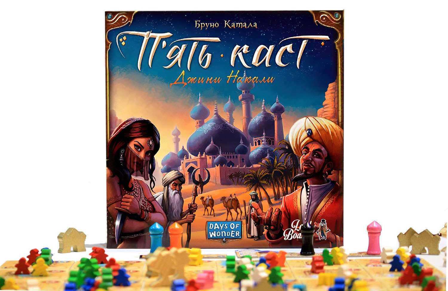 Настольная игра Пять каст (Five Tribes), бренду Lord of Boards, для 2-4 гравців, час гри < 60мин. - 3 - KUBIX 