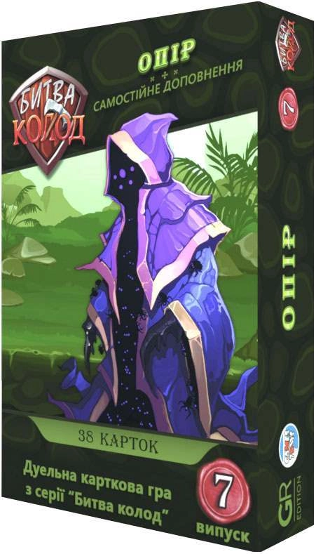 Настольная игра Битва колод №7. Сопротивление (Clash of Deck № 7 Resistance), бренду Games 7Days, для 1-2 гравців, час гри < 30мин. - KUBIX