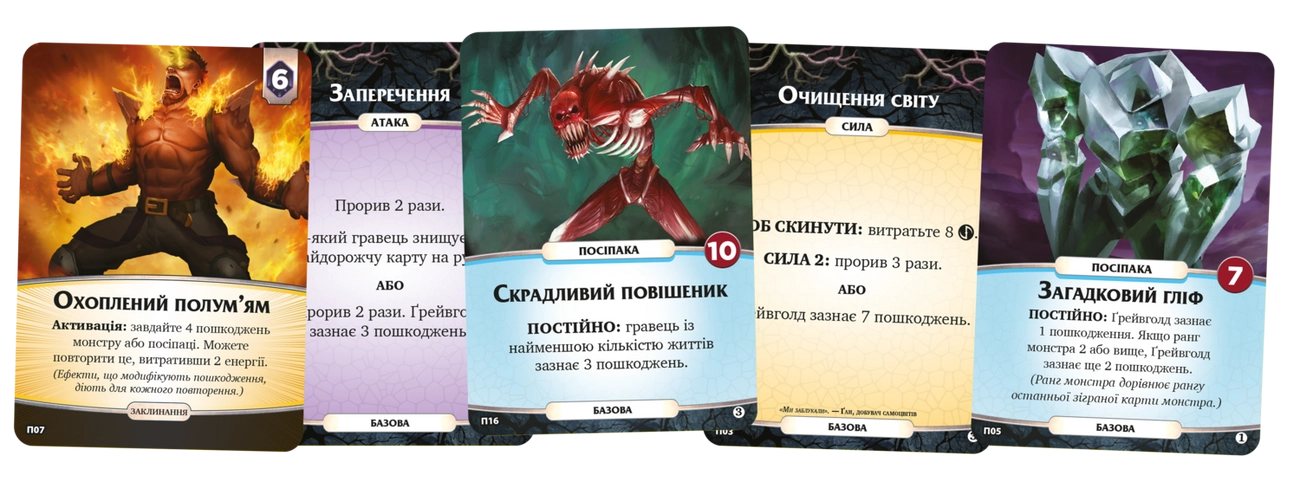 Настольная игра Конец веков (Aeon’s End), бренду Geekach Games, для 1-4 гравців, час гри > 60мин. - 7 - KUBIX 
