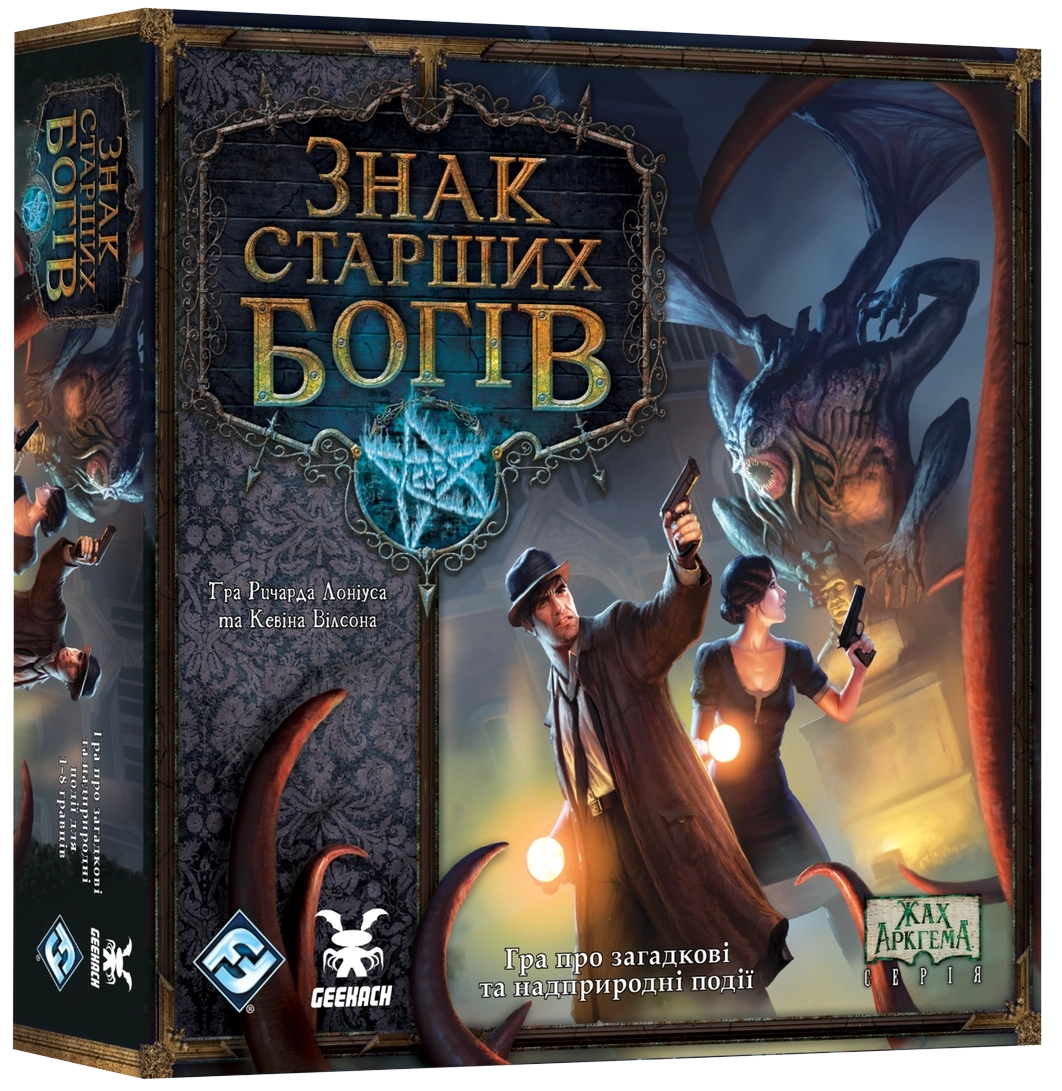Настольная игра Знак Старших богов (Elder Sign), бренду Geekach Games, для 1-8 гравців, час гри < 30мин. - KUBIX