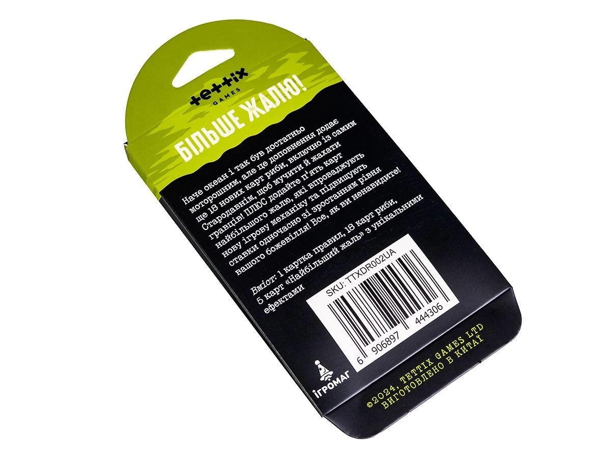 Настільна гра Глибокий жаль + Жалюгідні щупальця (Deep Regrets + Lamentable Tentacles), бренду Ігромаг, для 1-5 гравців, час гри < 30хв. - 16 - KUBIX 