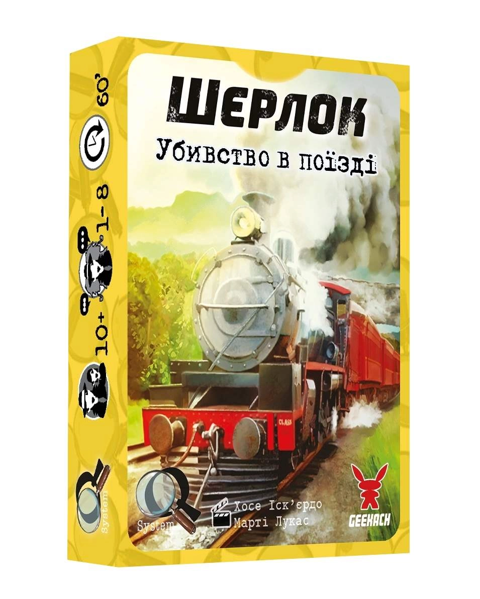 Настільна гра Шерлок. Убивство в поїзді (Sherlock: Asesinato en el Sind Mail), бренду Geekach Games, для 1-8 гравців, час гри < 60хв. - KUBIX