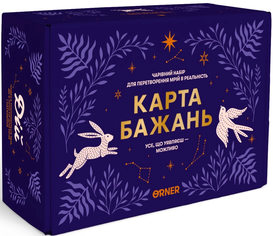 Карта бажань Усе можливо, бренду ORNER, для 1-1 гравців - KUBIX