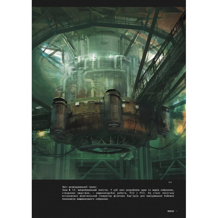 Купити Лорбук NieR: Automata. Путеводитель по миру, бренду MalʼOpus - 4 - KUBIX Лорбук NieR: Automata. Путеводитель по миру, бренду MalʼOpus - 4 - KUBIX