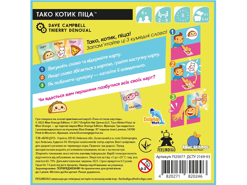 Настольная игра Тако Котик Пицца, бренду Feelindigo, для 2-8 гравців, час гри < 30мин. - 2 - KUBIX 