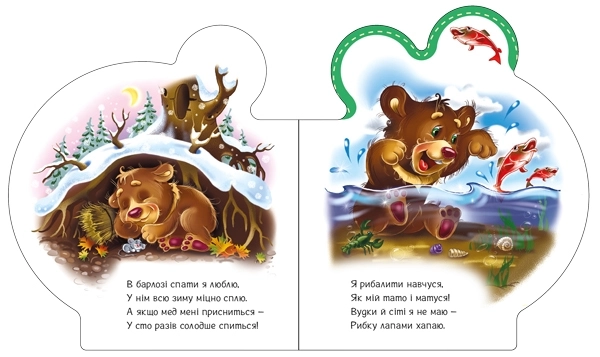 Все про ведмежатко, бренду Ранок - 2 - KUBIX