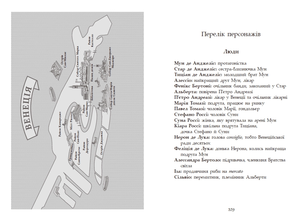 Сага про ангелів. Повернення ангелів, бренду READBERRY - 3 - KUBIX 