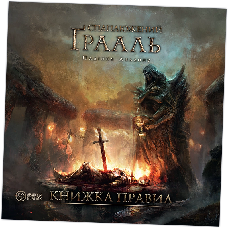 Настольная гарь Искаженный Грааль. Падение Авалона (Tainted Grail: The Fall of Avalon), бренду Kilogames, для 1-4 гравців, час гри > 60мин. - 18 - KUBIX 