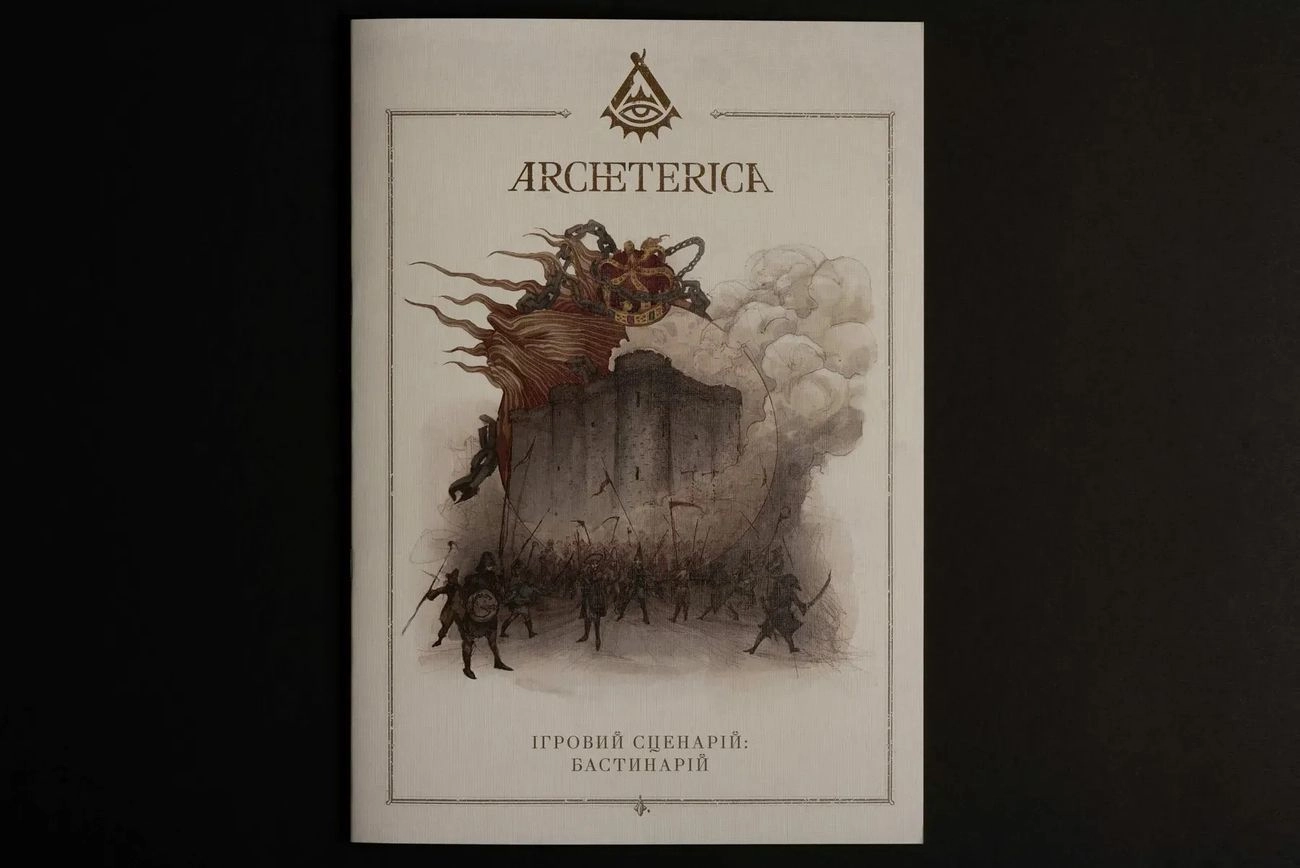 Настільна гра Архетерика. Набір-запрошення (Archeterica: The Invitation), для 2-7 гравців, час гри > 60хв. - 4 - KUBIX 