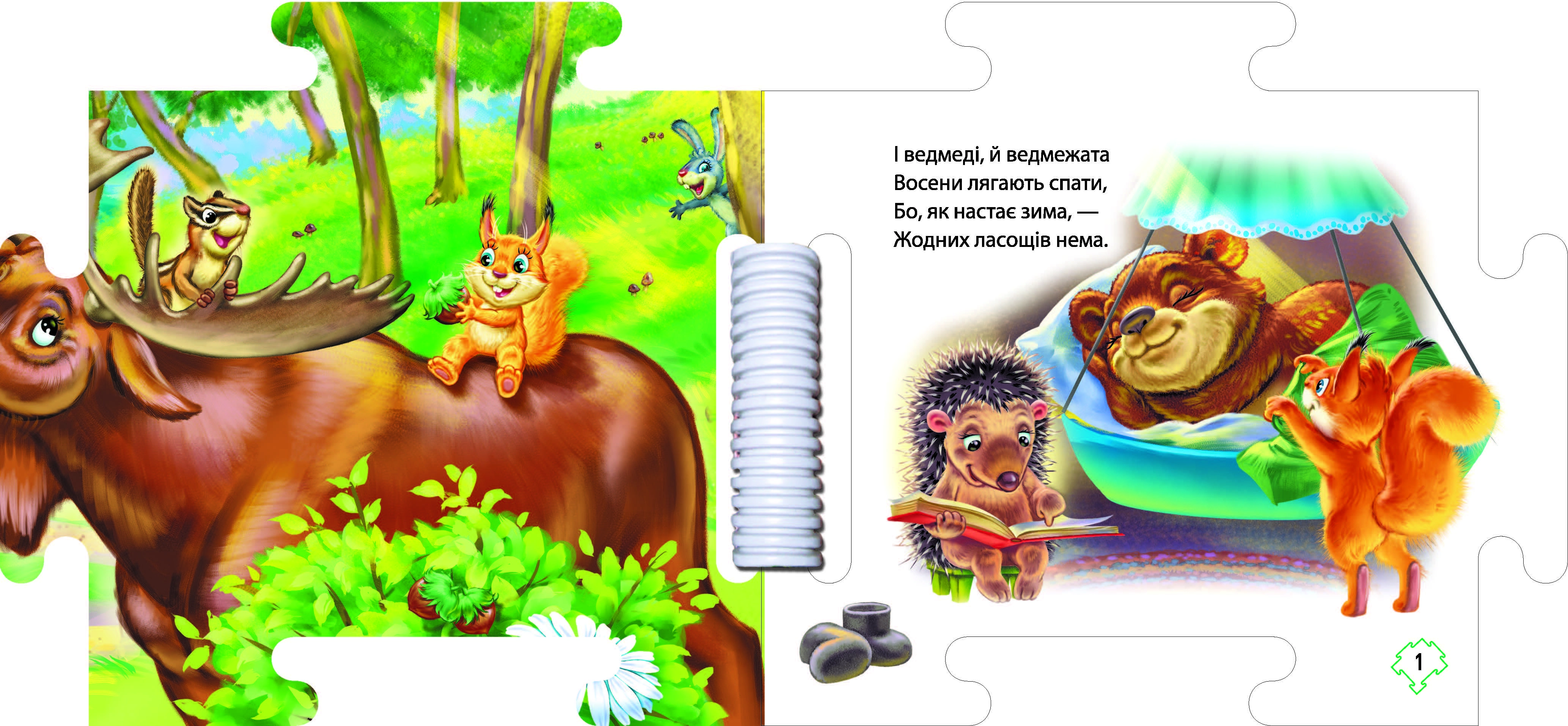 Наш світ. У лісі, бренду Ранок - 4 - KUBIX 