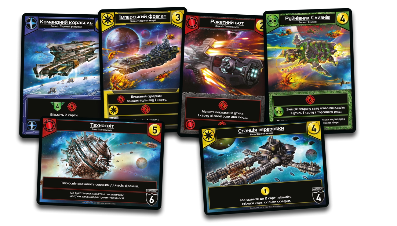 Настольная игра Звездные сражения (Star Realms), бренду Lord of Boards, для 2-4 гравців, час гри < 30мин. - 3 - KUBIX 