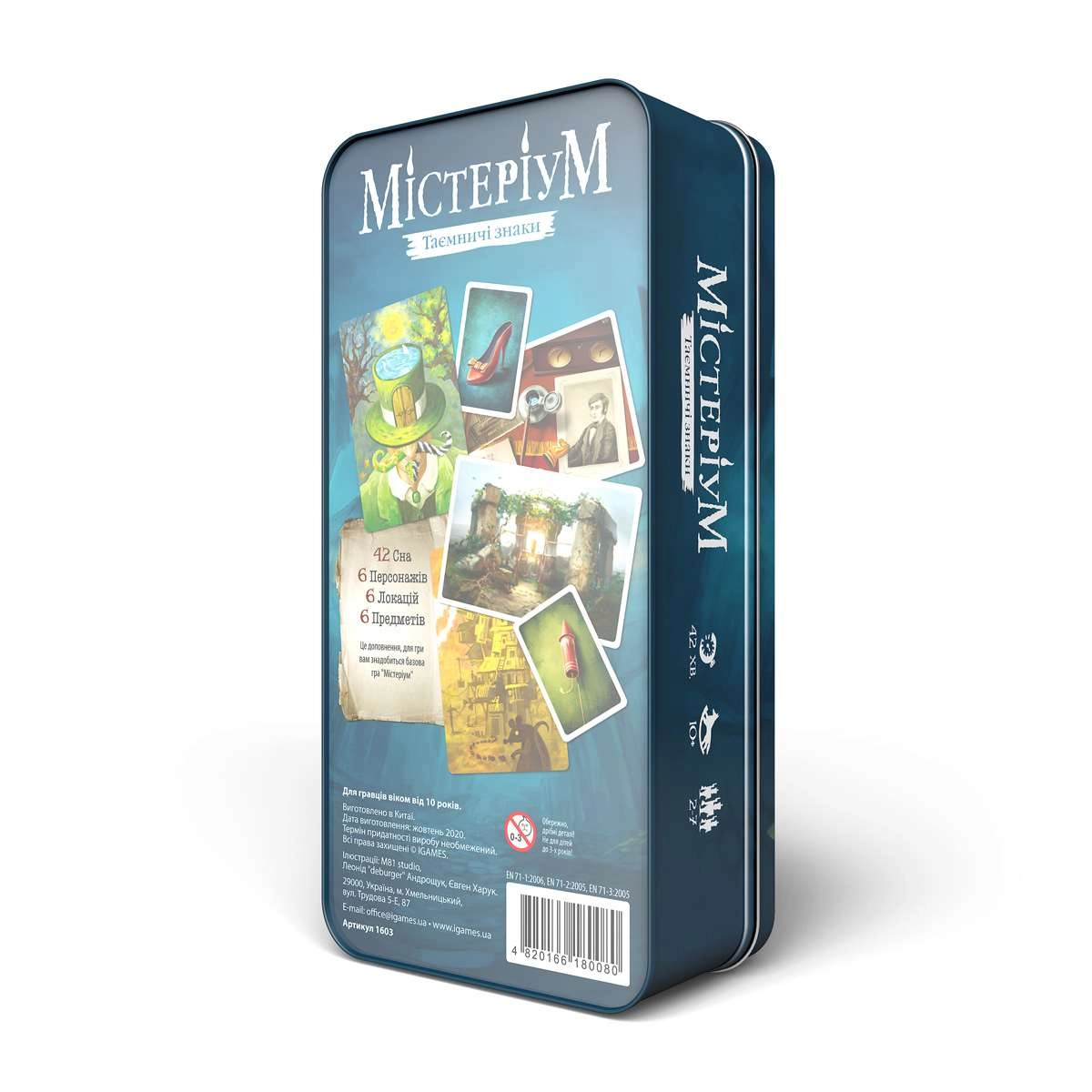 Настольная игра Мистериум. Тайные знаки (Mysterium. Hidden Signs), бренду IGAMES, для 2-7 гравців, час гри < 30мин. - 2 - KUBIX 
