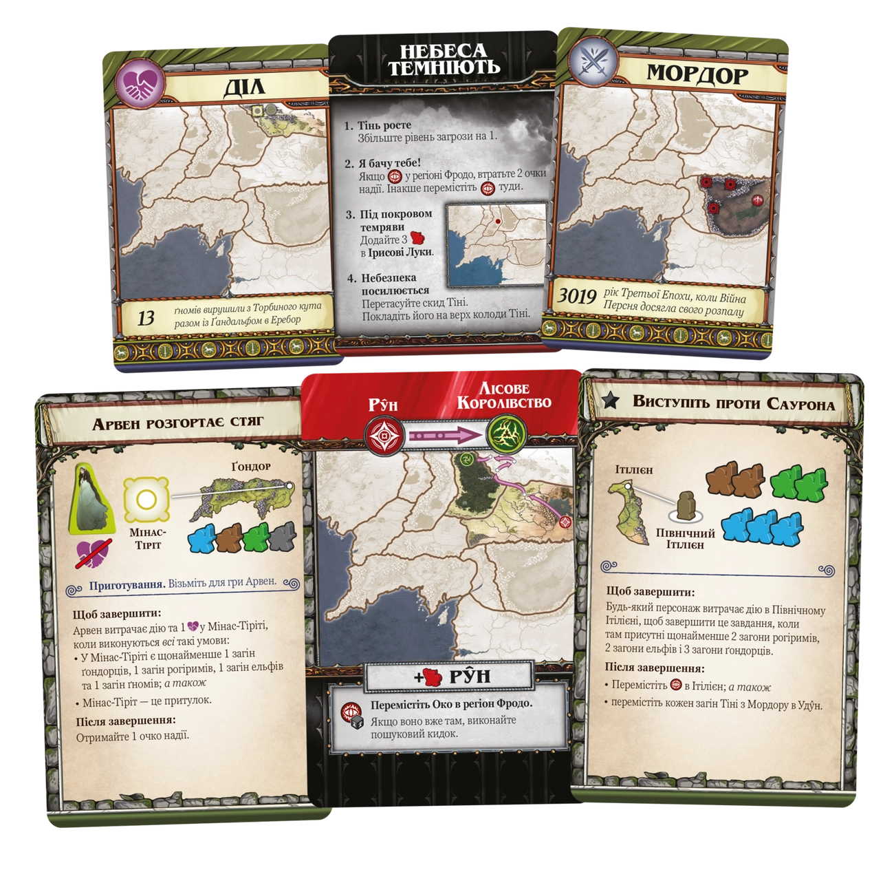 Настільна гра Володар Перснів. Доля братства (The Lord of the Rings: Fate of the Fellowship), бренду Geekach Games, для 1-5 гравців, час гри > 60хв. - 4 - KUBIX 