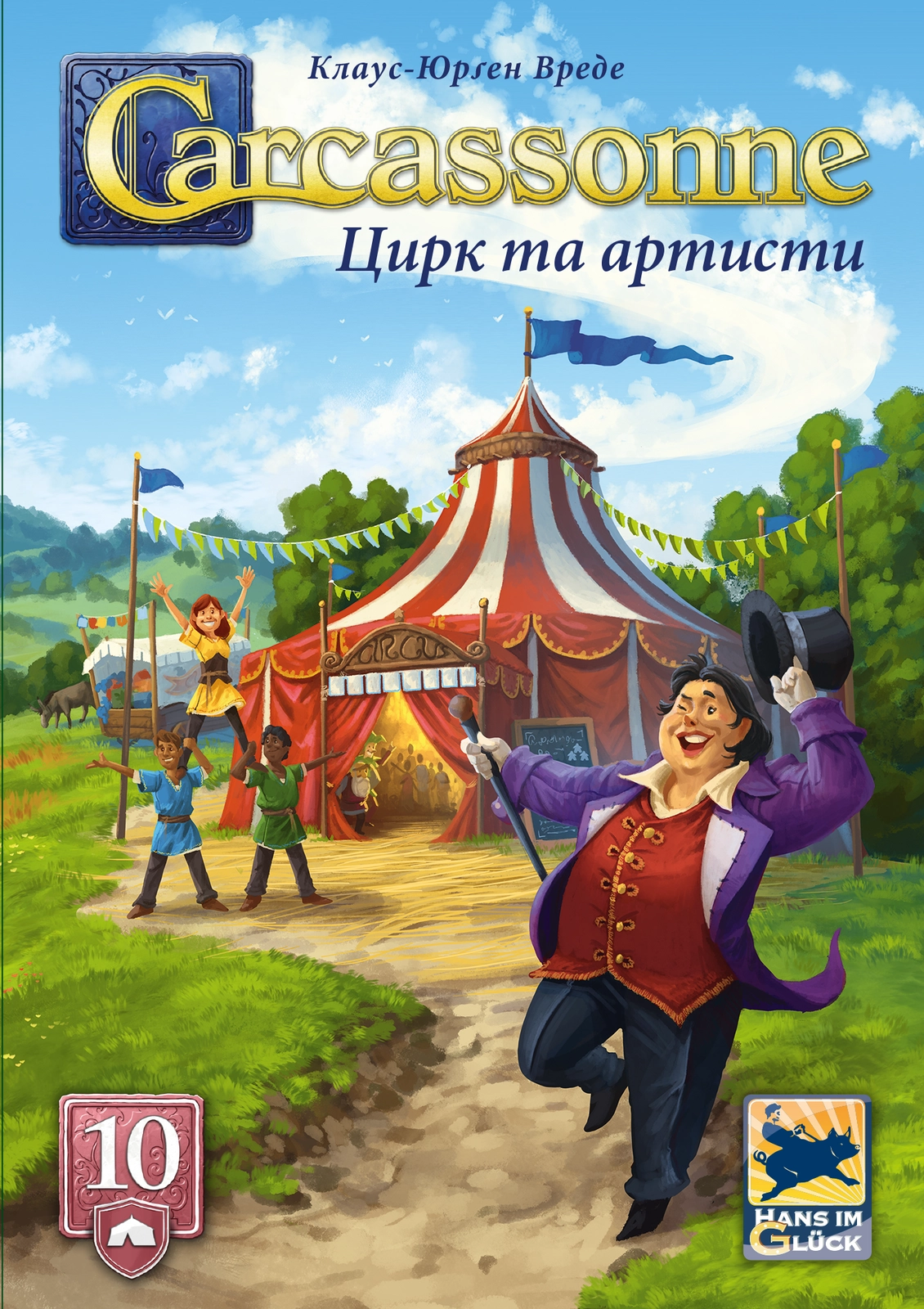 Настольная игра Carcassonne №10. Цирк и артисты (Carcassonne: Under the Big Top), бренду Feelindigo, для 2-6 гравців, час гри < 60мин. - 3 - KUBIX 