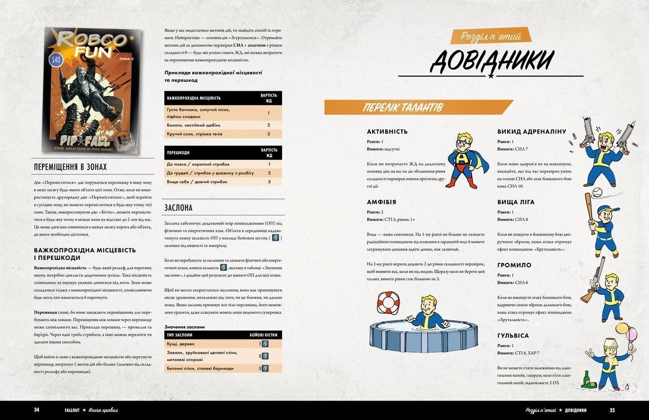 Настольная игра Fallout. Ролевая игра. Стартовый набор, бренду Geekach Games, для 2-7 гравців, час гри < 60мин. - 15 - KUBIX 