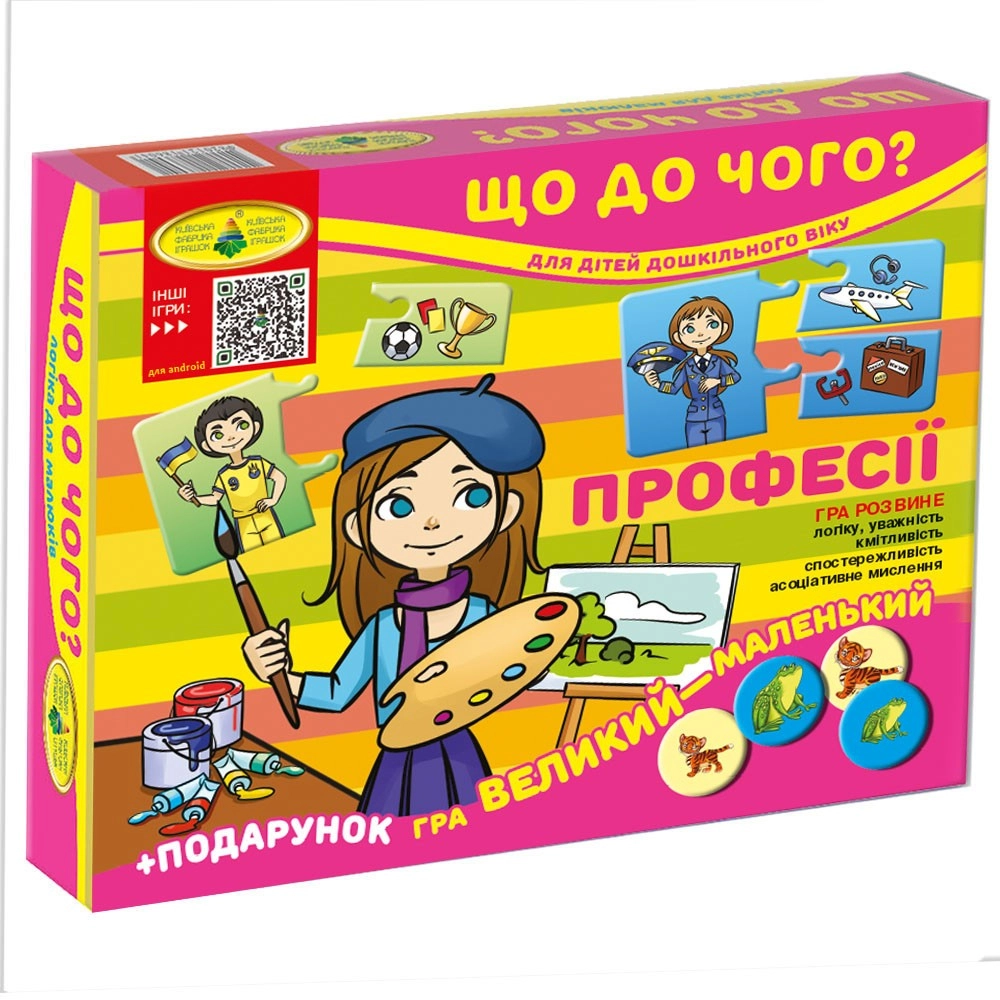 Настільна гра Гра Що до чого? Професії, бренду Київська фабрика іграшок, для 1-2 гравців, час гри < 30хв. - KUBIX