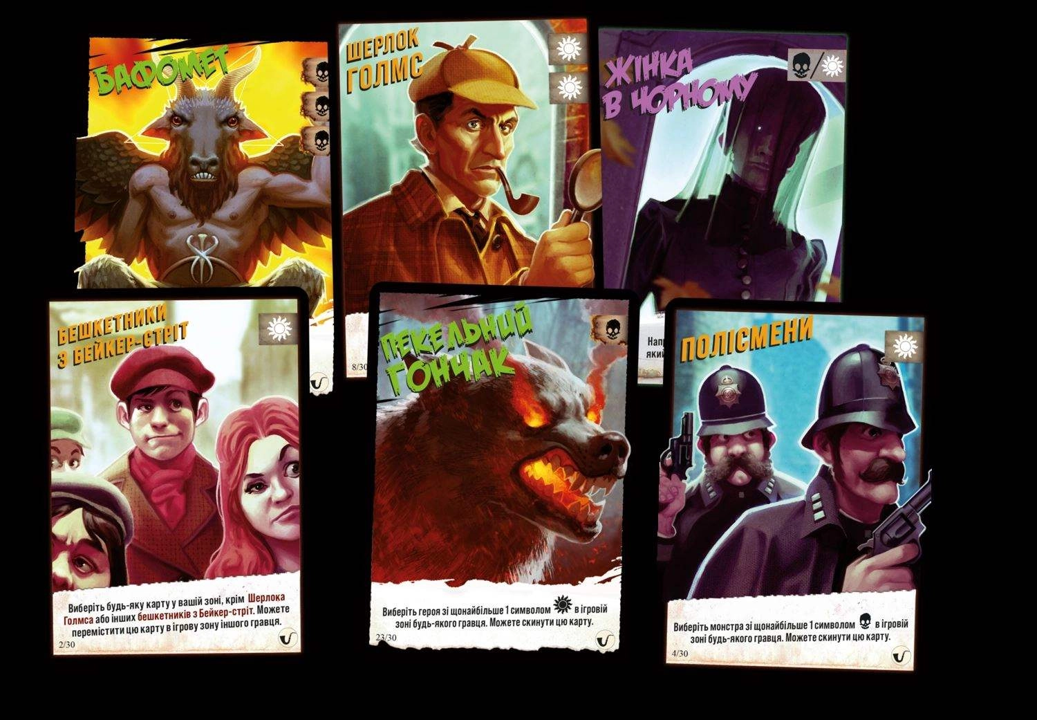 Настільна гра Монстри проти героїв. Вікторіанські жахи (Monsters vs. Heroes: Victorian Nightmares), бренду Geekach Games, для 2-8 гравців, час гри < 30хв. - 4 - KUBIX 