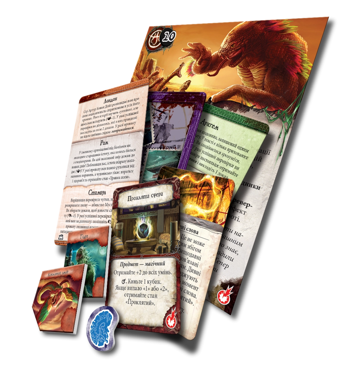 Настільна гра Прадавній жах. Забуті знання (Eldritch Horror: Forsaken Lore), бренду Geekach Games, для 1-8 гравців, час гри > 60хв. - 3 - KUBIX 