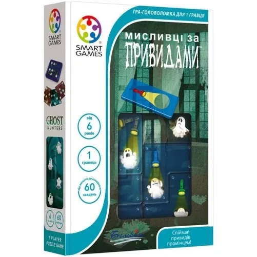 Настільна гра Мисливці за привидами (Ghost Hunters), бренду Smart Games, для 1-1 гравців, час гри < 30хв. - KUBIX