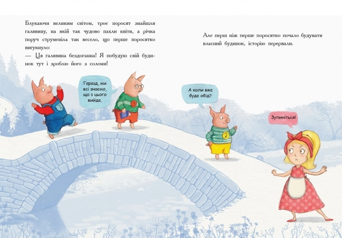 Остання книга перед сном, бренду Ранок - 9 - KUBIX 