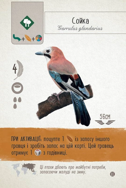 Настільна гра Крила. Птахи Європи (Wingspan: European Expansion), бренду Ігромаг, для 1-5 гравців, час гри < 60хв. - 2 - KUBIX 