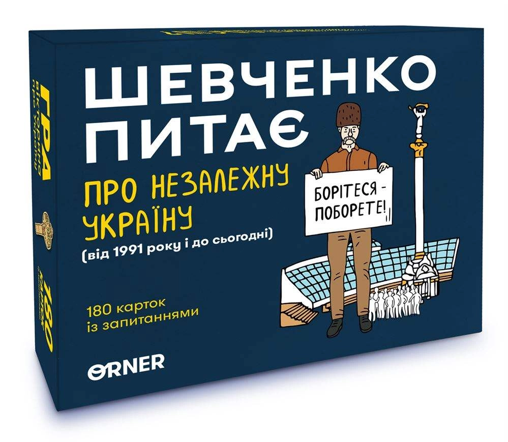 Настільна гра Шевченко питає про Незалежну Україну, бренду ORNER, для 2-10 гравців, час гри < 30хв. - KUBIX