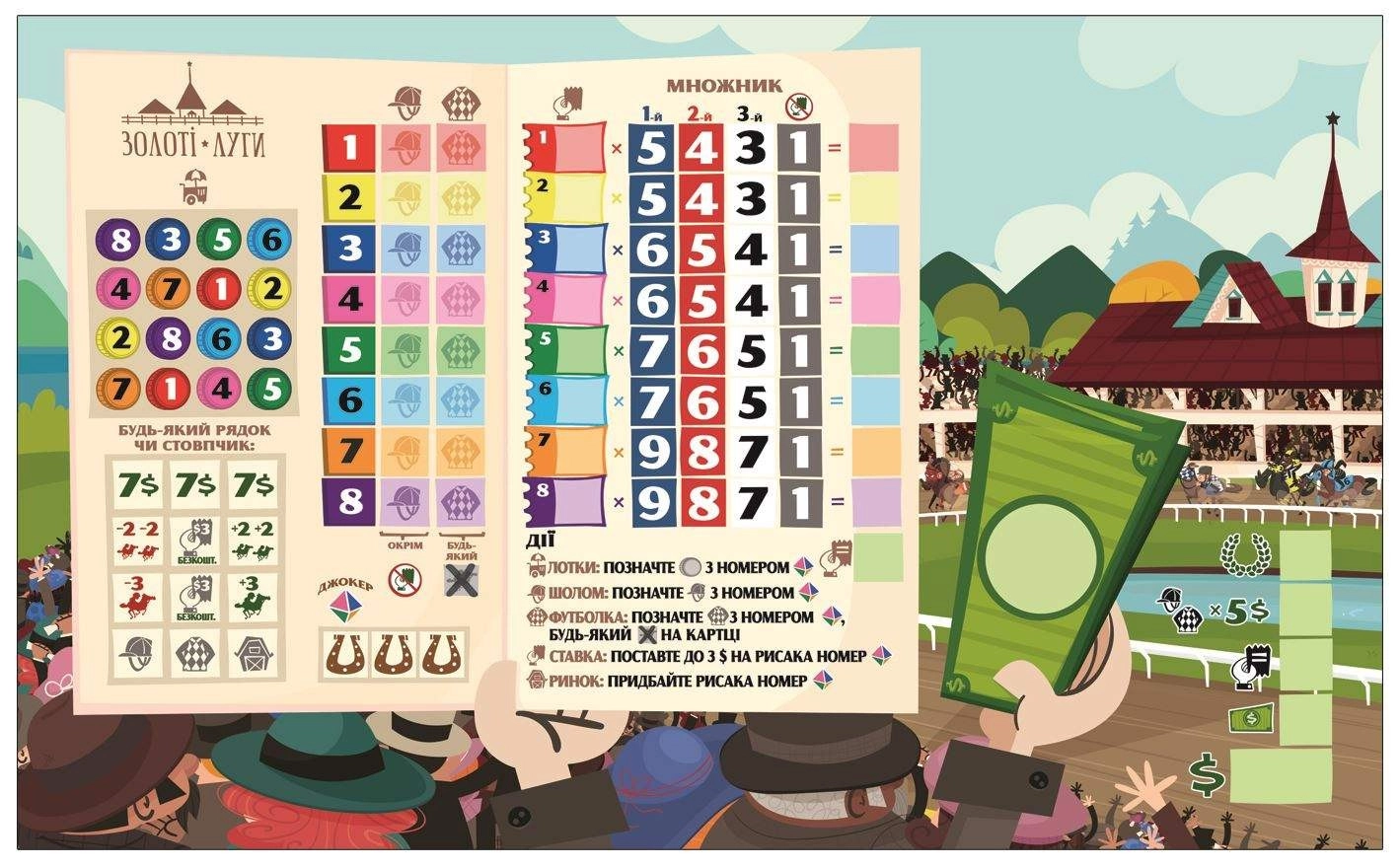 Настольная игра Верхогонки (Long Shot: The Dice Game), бренду Games 7Days, для 1-8 гравців, час гри < 30мин. - 9 - KUBIX 