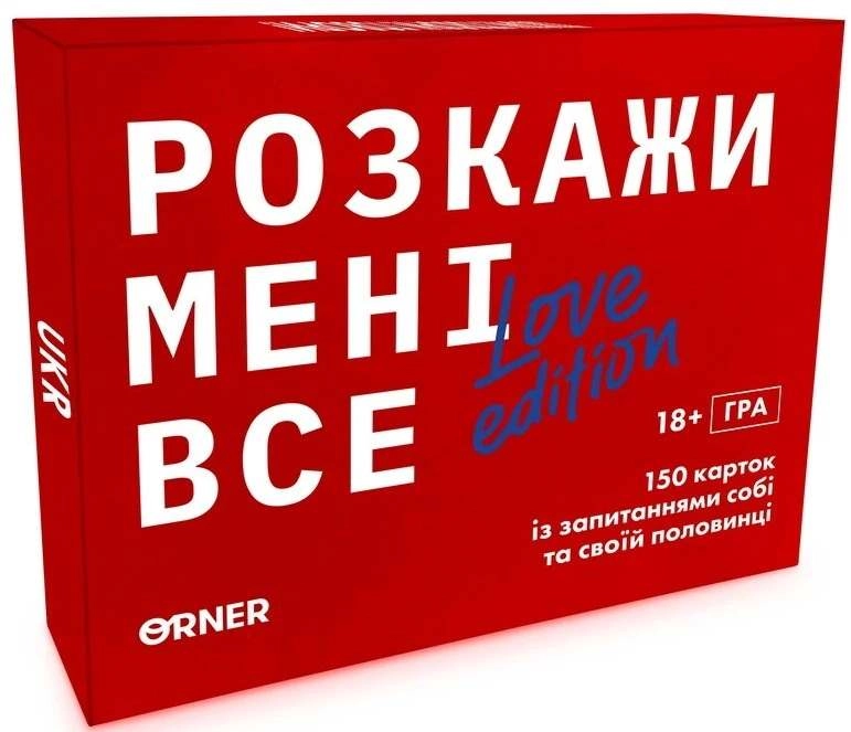 Настільна гра Розкажи мені все! Love edition, бренду ORNER, для 2-9 гравців, час гри < 30хв. - KUBIX