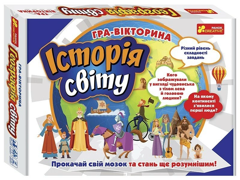 Настольная игра История мира, бренду Ранок, для 2-10 гравців, час гри < 30мин. - KUBIX