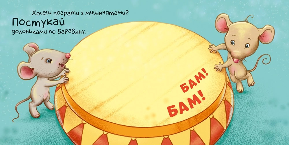 Давайте играть! Коснись, погладь, постучи, покрути, бренду Ранок - 3 - KUBIX 
