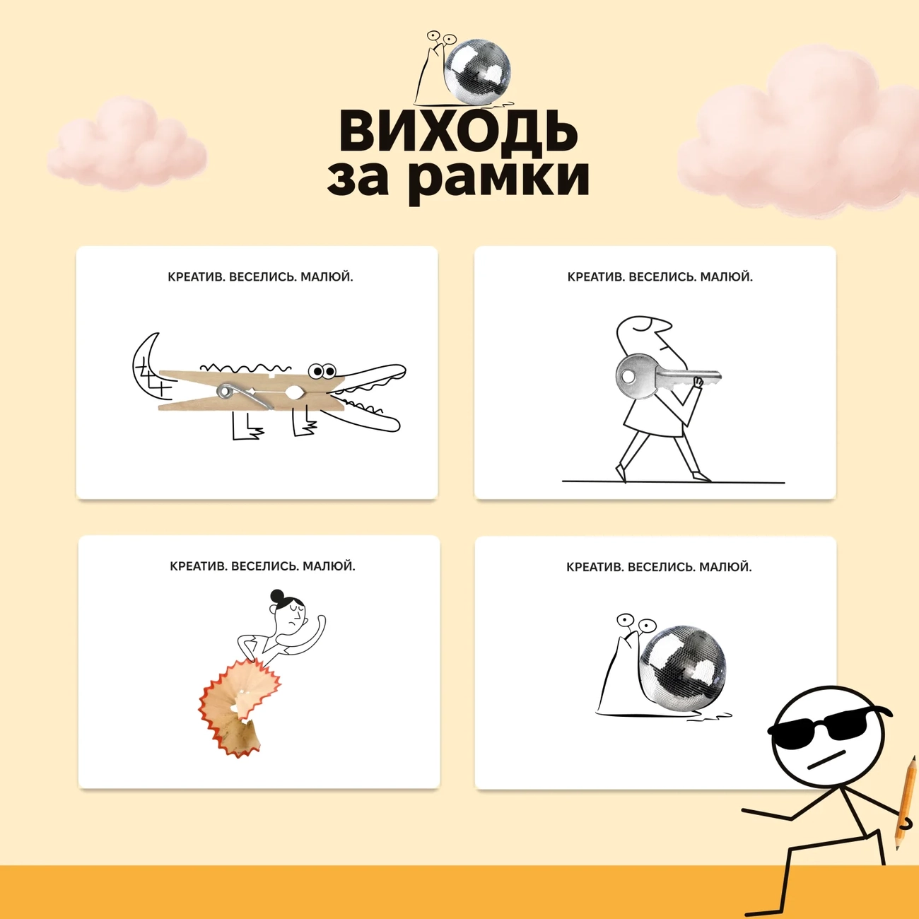 Настільна гра Виходь за рамки, бренду Memo Games, час гри < 30хв. - 4 - KUBIX 