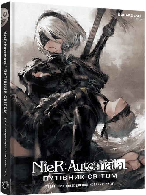 Купити Лорбук NieR: Automata. Путеводитель по миру, бренду MalʼOpus - KUBIX Лорбук NieR: Automata. Путеводитель по миру, бренду MalʼOpus - KUBIX