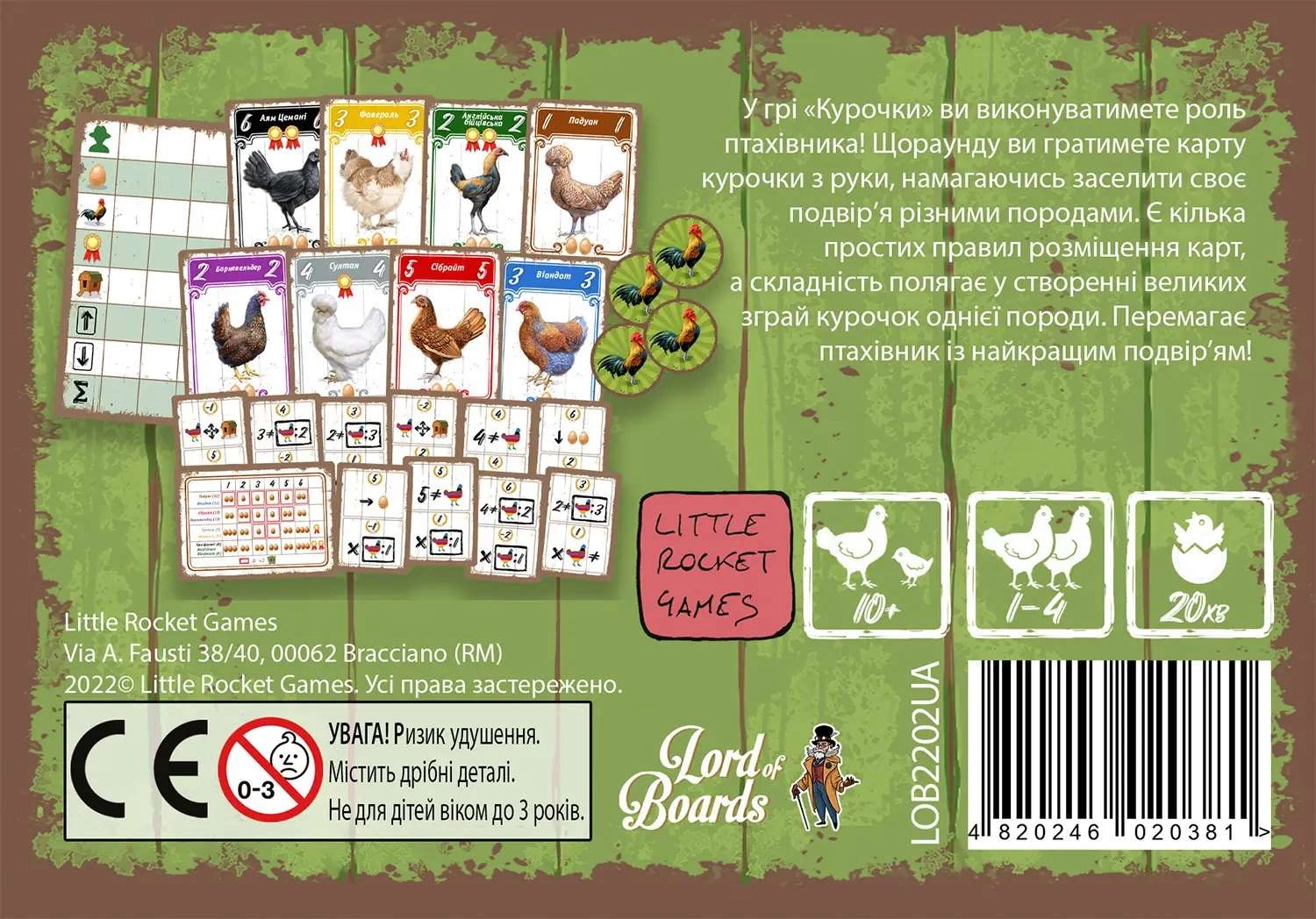 Настільна гра Курочки (Hens), бренду Lord of Boards, для 1-4 гравців, час гри < 30хв. - 2 - KUBIX 