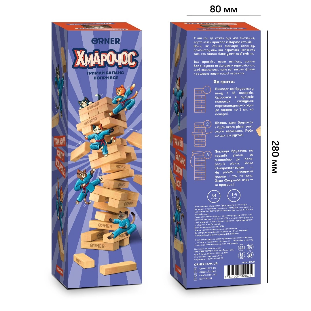 Настільна гра Хмарочос котики-каратисти (Дженга), бренду ORNER, для 1-12 гравців, час гри < 30хв. - 2 - KUBIX 