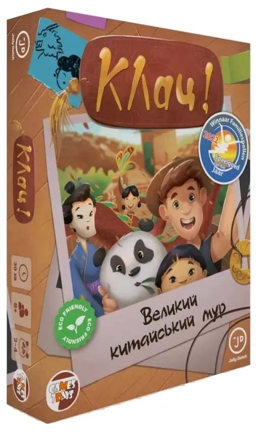Настільна гра Клац! Великий китаський мур (Click! The Great Wall), бренду Games 7Days, для 2-4 гравців, час гри < 30хв. - KUBIX