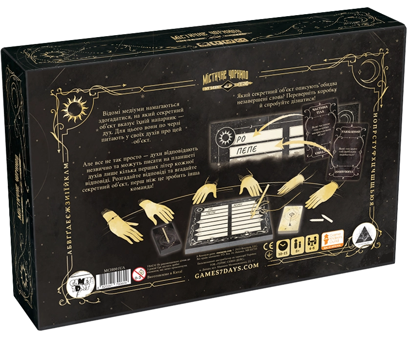 Настольная игра Мистическое Чернило (Phantom Ink), бренду Games 7Days, для 4-8 гравців, час гри < 30мин. - 2 - KUBIX 