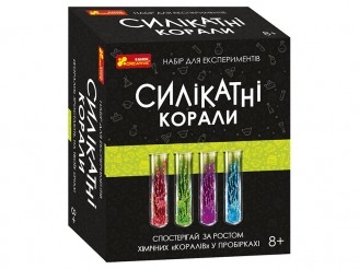Набор для экспериментов Силикатные кораллы, бренду Ранок, для 1-4 гравців - KUBIX