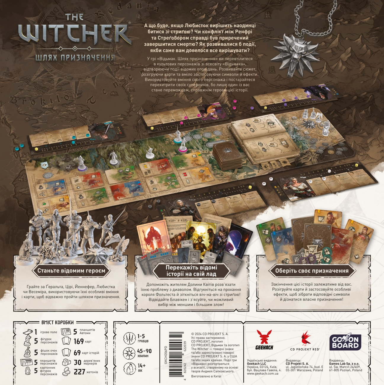 Настільна гра Відьмак. Шлях призначення. Делюкс (The Witcher: Path of Destiny. Deluxe), бренду Geekach Games, для 1-5 гравців, час гри > 60хв. - 2 - KUBIX 