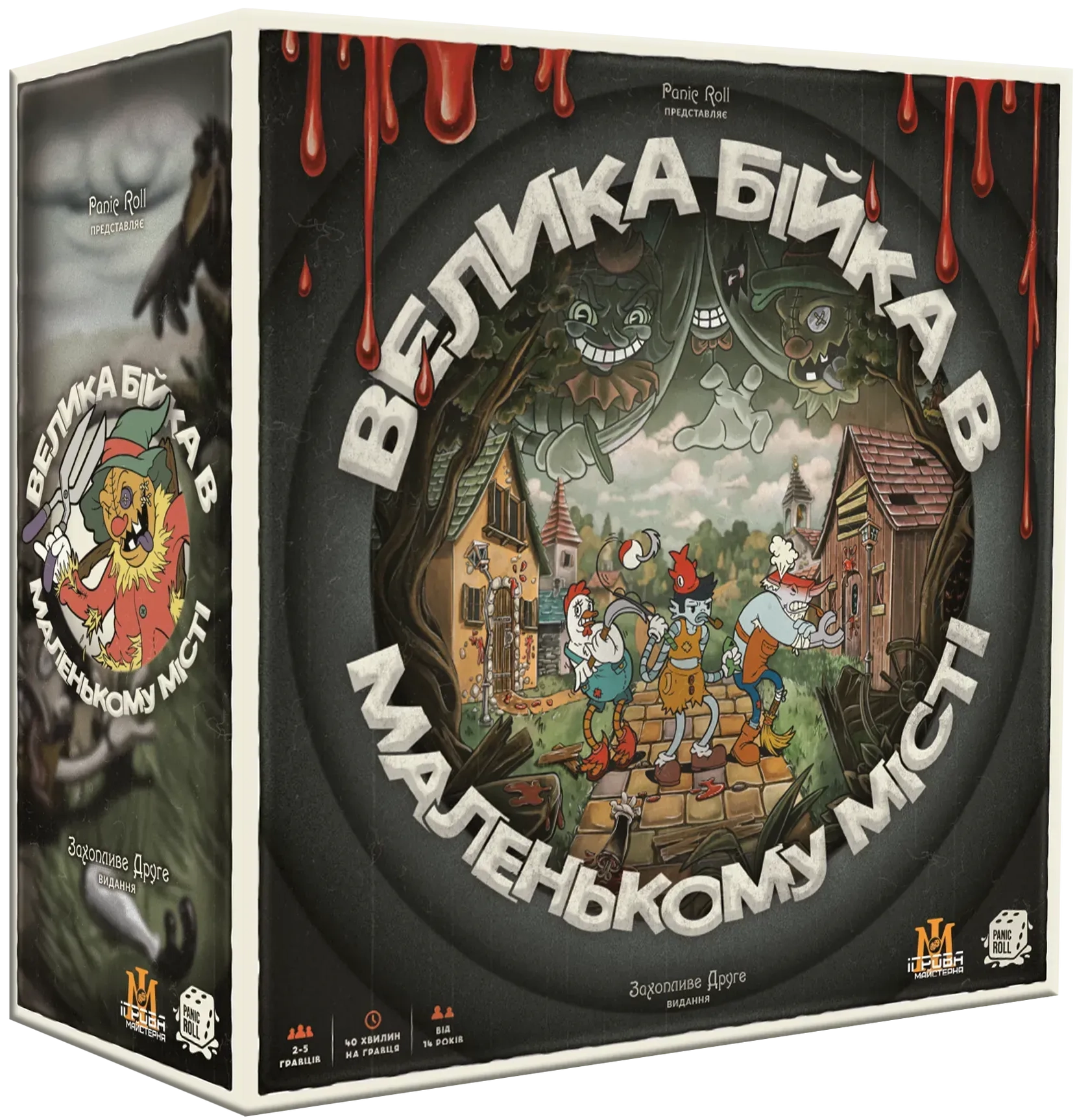 Настольная игра Большая Драка в Маленьком Городе (Townsfolk Tussle), бренду Игровая Мастерская, для 2-5 гравців, час гри > 60мин. - KUBIX