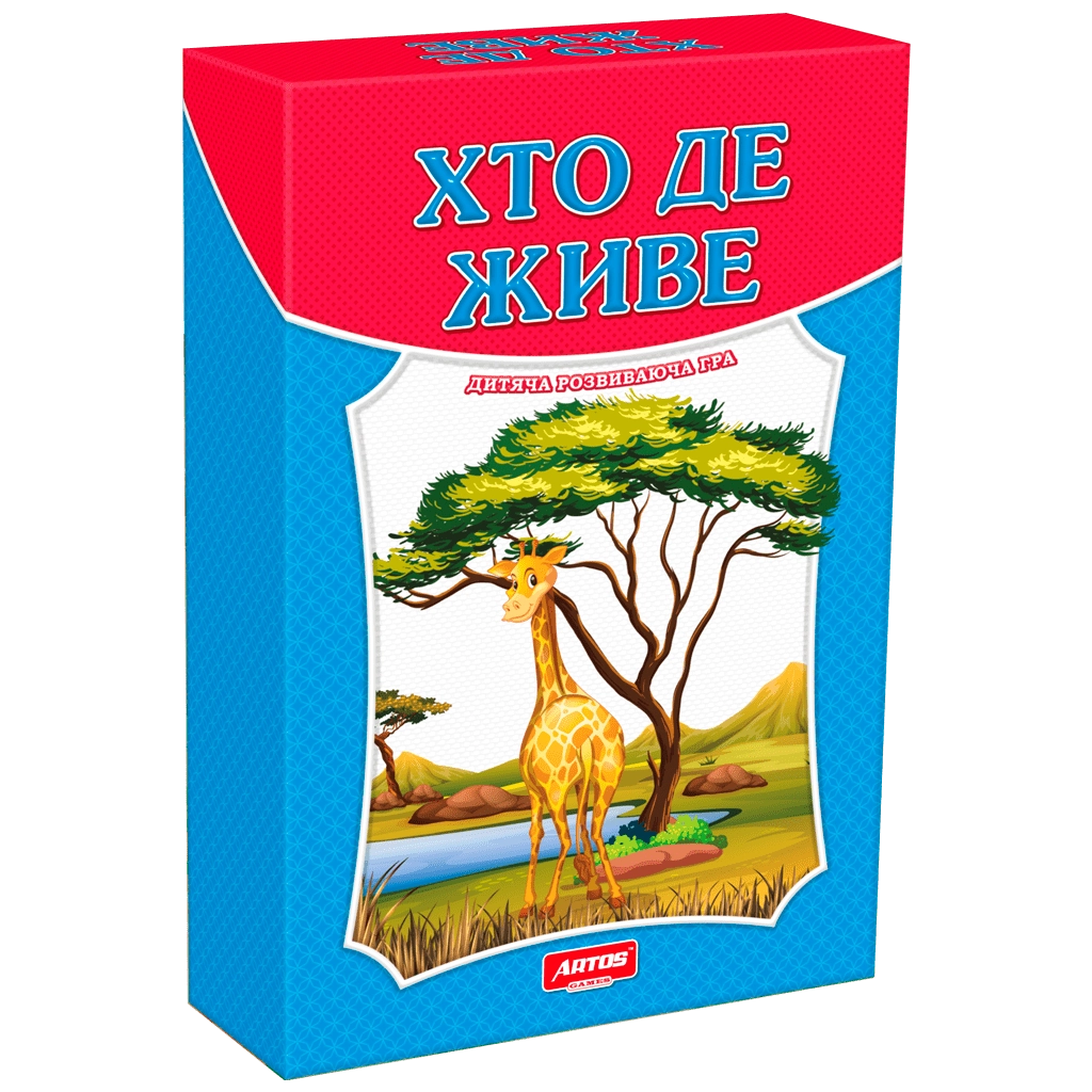 Логічні пазли Хто де живе, бренду Artos games, для 1-4 гравців, час гри < 30хв. - 2 - KUBIX 