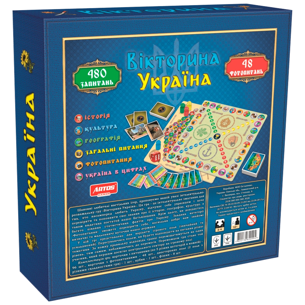 Настольная игра Викторина Украина, бренду Artos games, для 2-4 гравців, час гри < 30мин. - 2 - KUBIX 