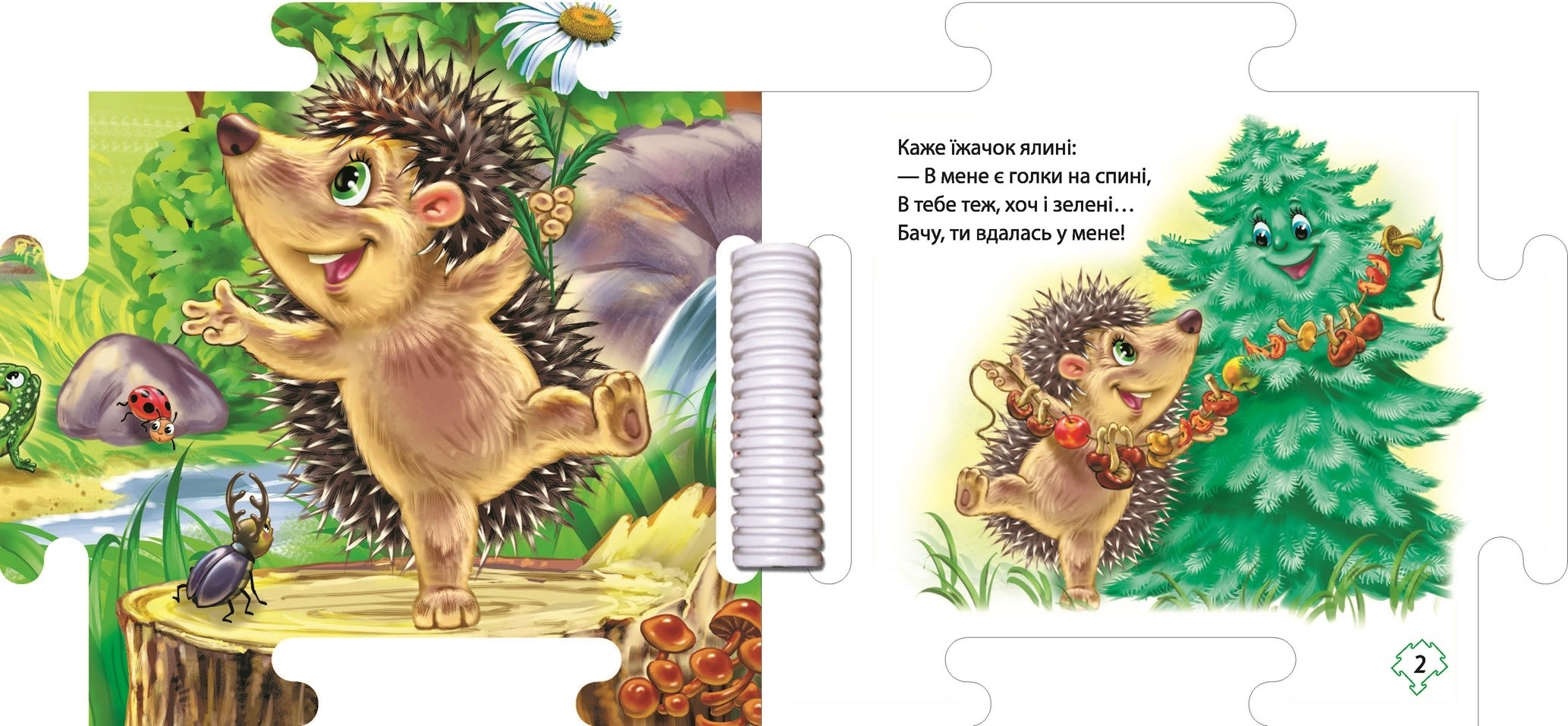 Наш світ. У лісі, бренду Ранок - 2 - KUBIX 