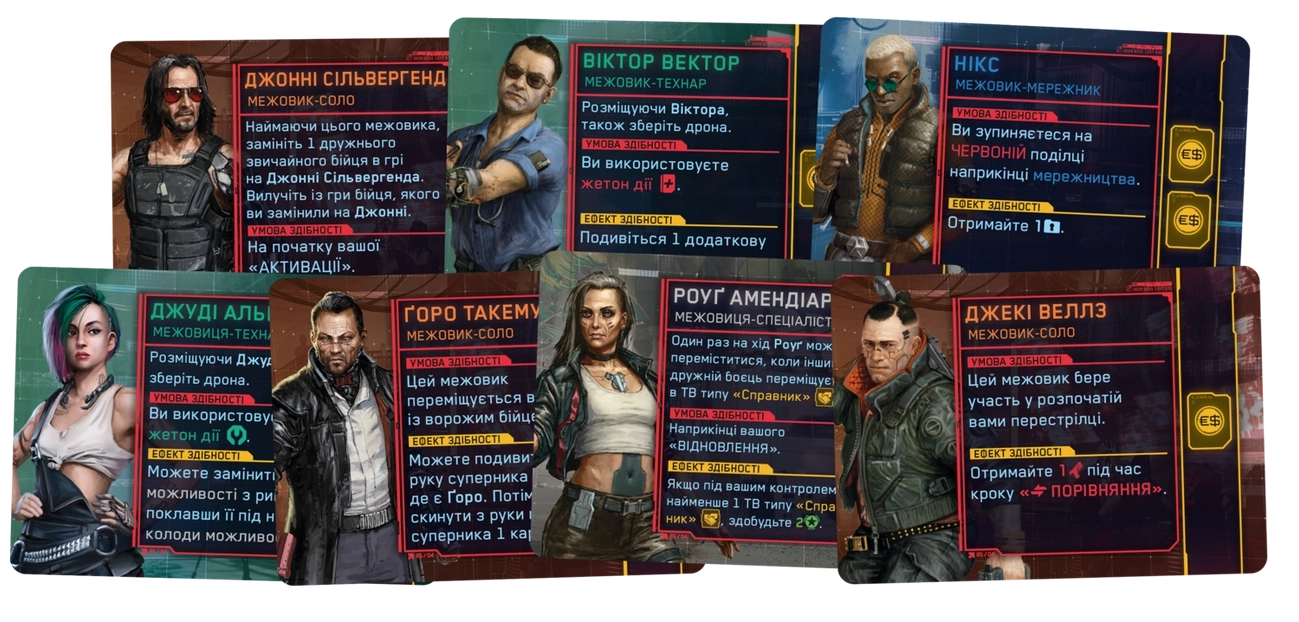 Настільна гра Cyberpunk 2077. Банди Найт-Сіті, бренду Geekach Games, для 1-4 гравців, час гри > 60хв. - 6 - KUBIX 